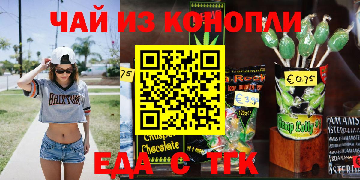 Cannafood марихуана  Вход с VPN  Семёнов 
