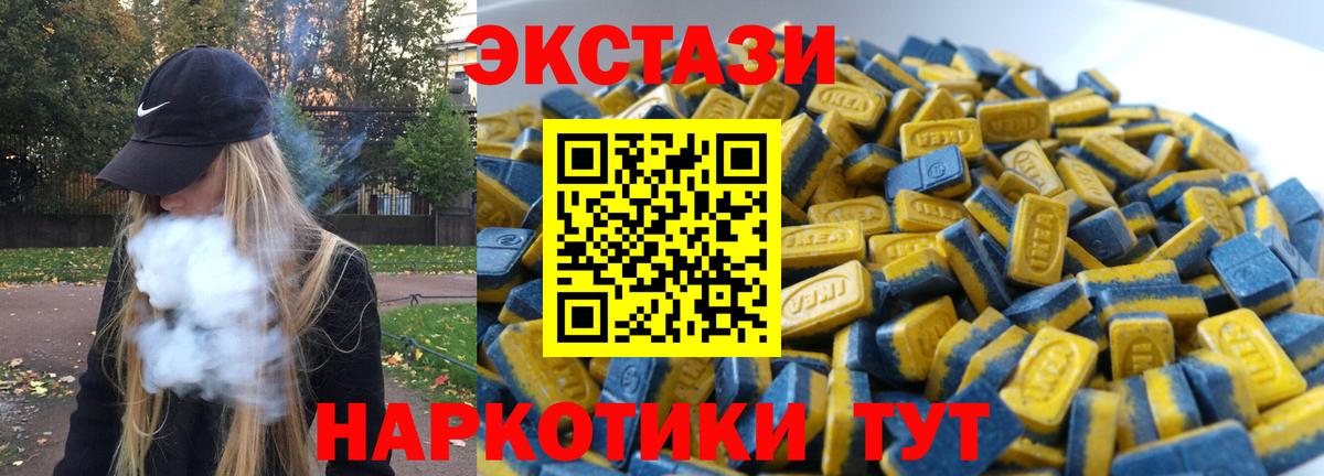 ЭКСТАЗИ  ЭКСТАЗИ 280 MDMA  Экстази Дубай  Вход с VPN  Семёнов 