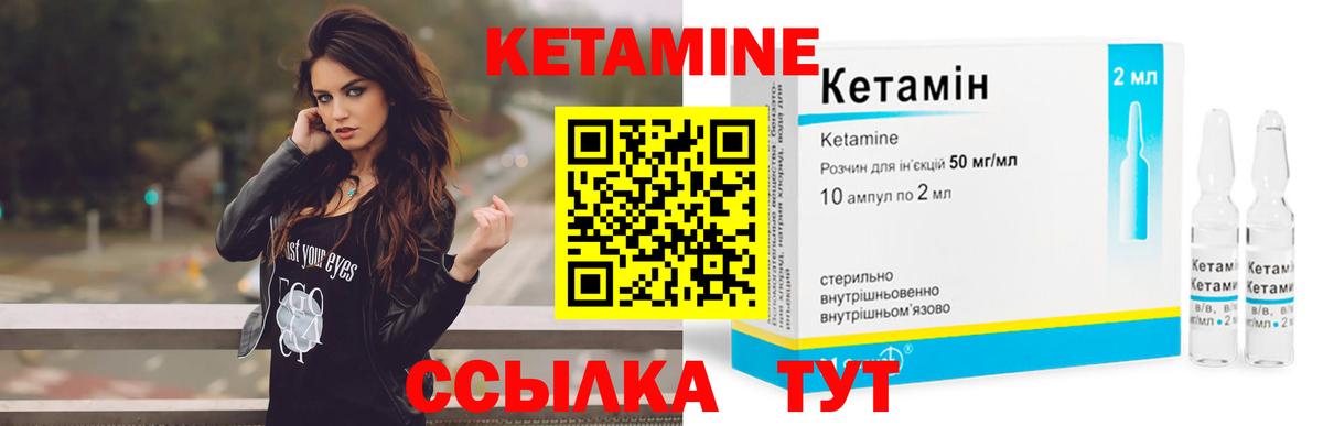 КЕТАМИН VHQ  Вход с VPN  Кетамин VHQ  Семёнов 