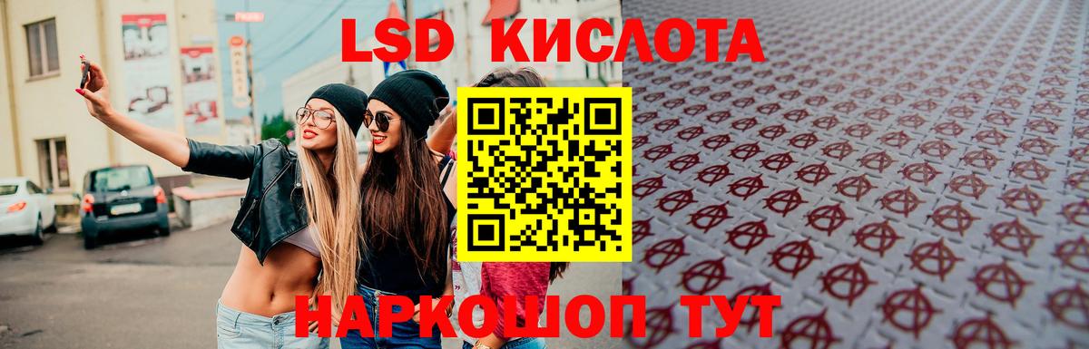 LSD-25 экстази ecstasy Семёнов