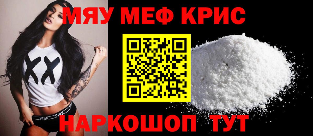 МЕФ мука  купить наркотики цена  Семёнов  Меф  Мефедрон мяу мяу  Вход с VPN 