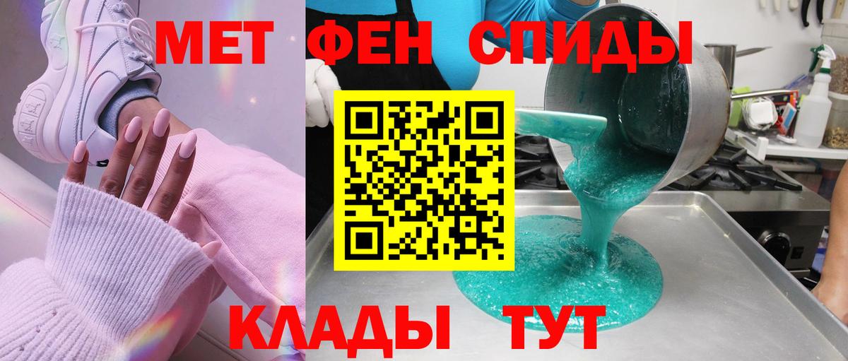 Первитин кристалл  Вход с VPN  Семёнов 