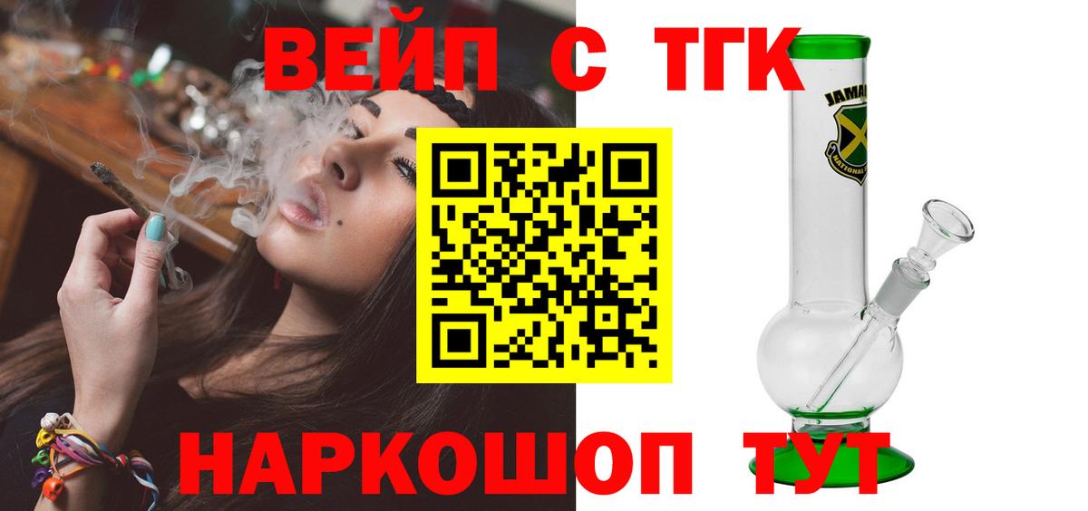 Дистиллят ТГК Wax  ТГК вейп с тгк  Семёнов  где купить   Вход с VPN 