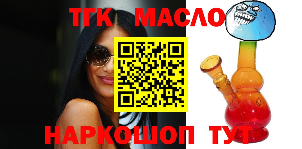 ТГК жижа Семёнов